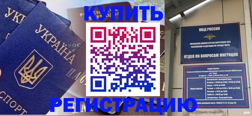временная регистрация недорого в Семёнове