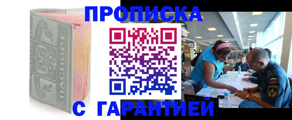 прописка поиск в Семёнове