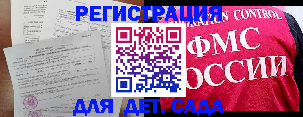 временная регистрация собственник в Семёнове
