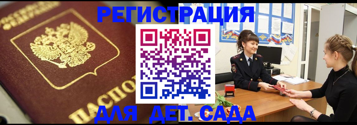 временная регистрация гарантия в Семёнове