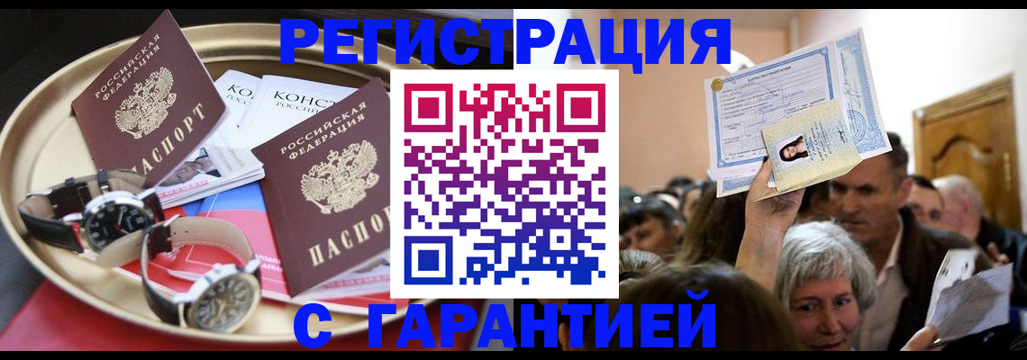 временная регистрация для школы в Семёнове
