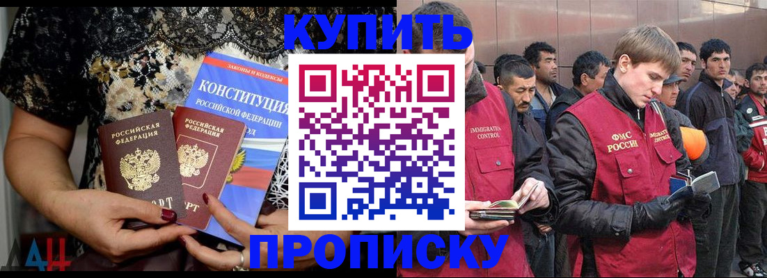 миграционный учет в Семёнове