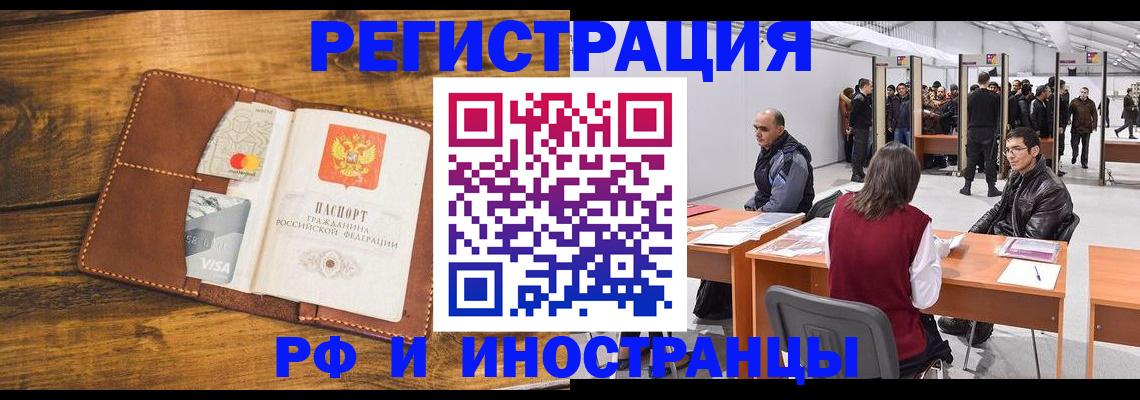 временная регистрация для школы в Семёнове